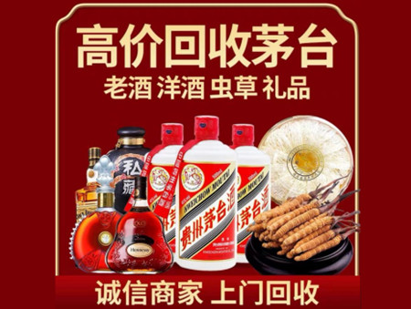​岳西县名酒回收多少钱？