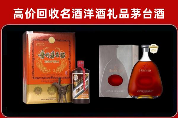 岳西县回收轩尼诗