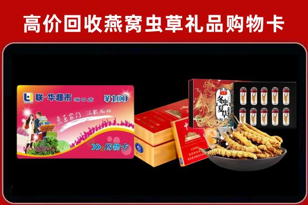 岳西县回收礼品卡